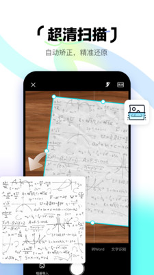 百度简单扫描APP