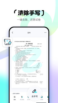 百度简单扫描APP