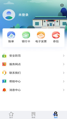 潇湘一卡通公交卡APP