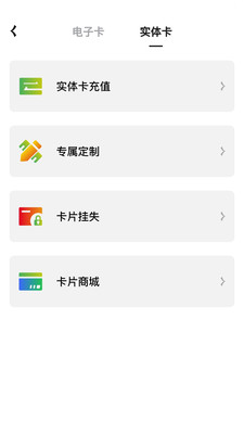 潇湘一卡通公交卡APP
