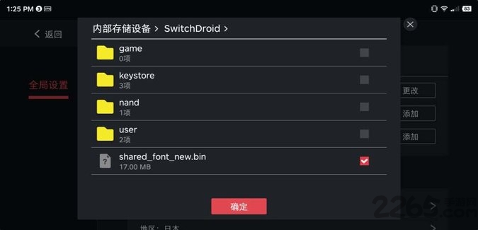 switch蛋蛋模拟器手机版