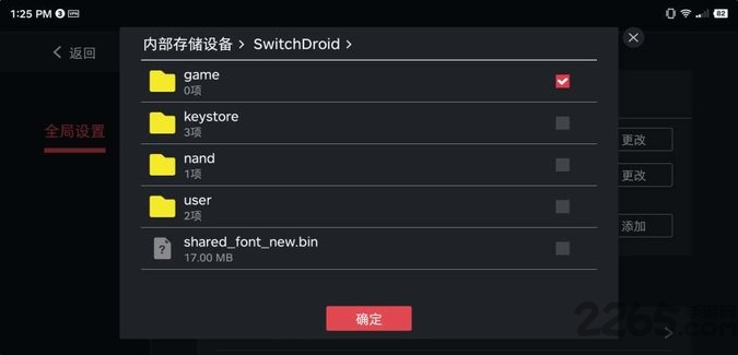 switch蛋蛋模拟器手机版