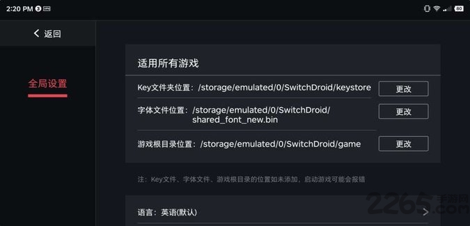 switch蛋蛋模拟器手机版