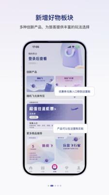 中国联合航空手机APP