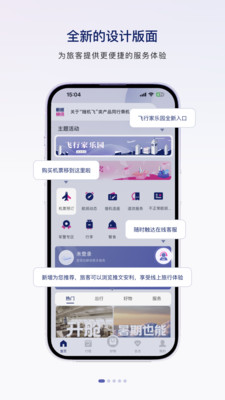 中国联合航空手机APP