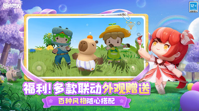 迷你世界电脑版下载官方正版