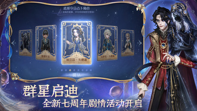 第五人格PC端