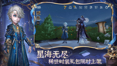 第五人格电脑版最新版本下载