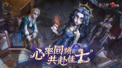 第五人格PC端