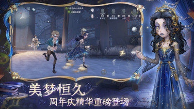 第五人格PC端