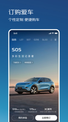 深蓝汽车app