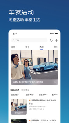 深蓝汽车app