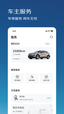 深蓝汽车app