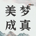 周公解梦大全查询app v3.3.1安卓版