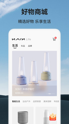 凯翼汽车手机互联app下