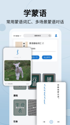 蒙汉翻译通(含免费激活码)