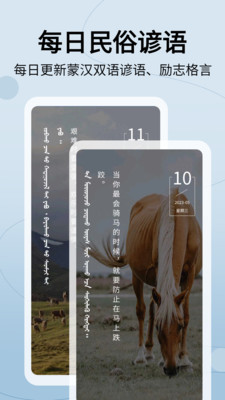 蒙汉翻译通(含免费激活码)