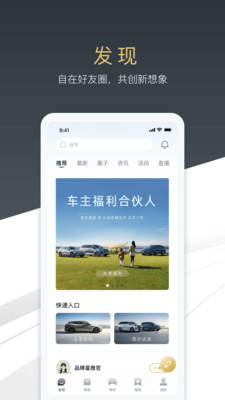 腾势汽车手机app