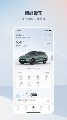 长城汽车app