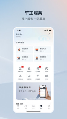 长城汽车app
