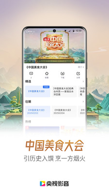 CBOX央视影音