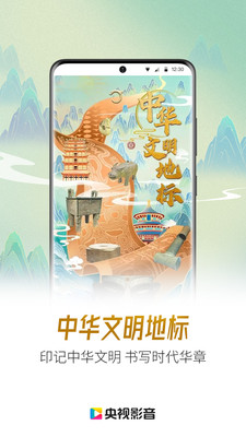 CBOX央视影音