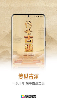 CBOX央视影音