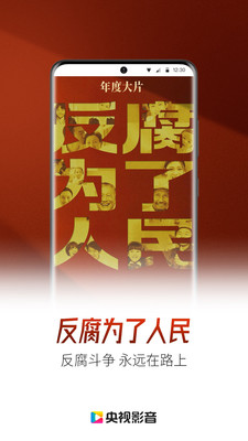 CBOX央视影音