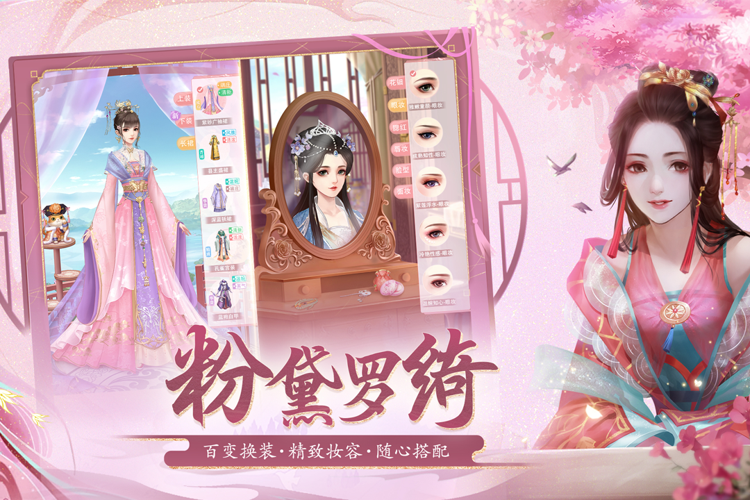 花之舞无限元宝破解版
