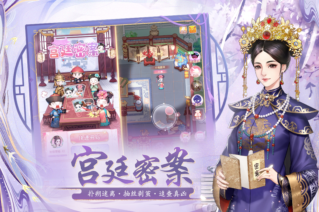 花之舞无限元宝破解版