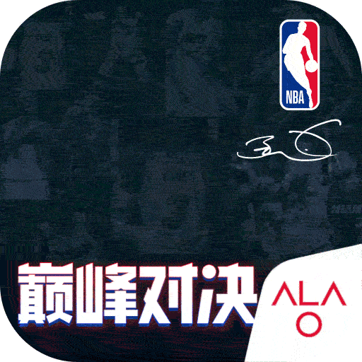 美职篮巅峰对决官方版