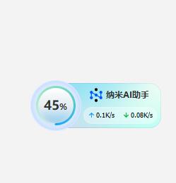 360加速球独立版