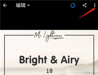 Lightroom破解版
