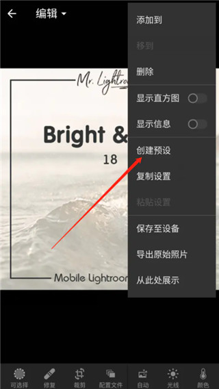 Lightroom破解版
