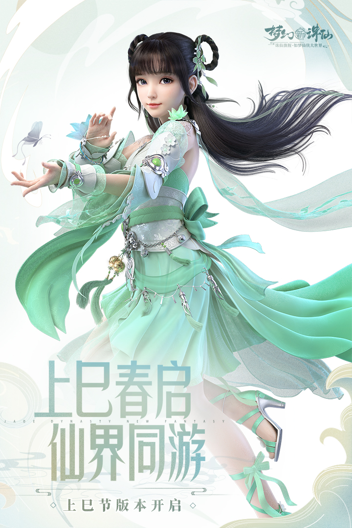 梦幻新诛仙官方版