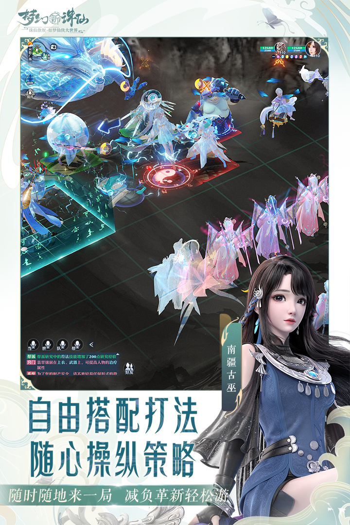梦幻新诛仙官方版