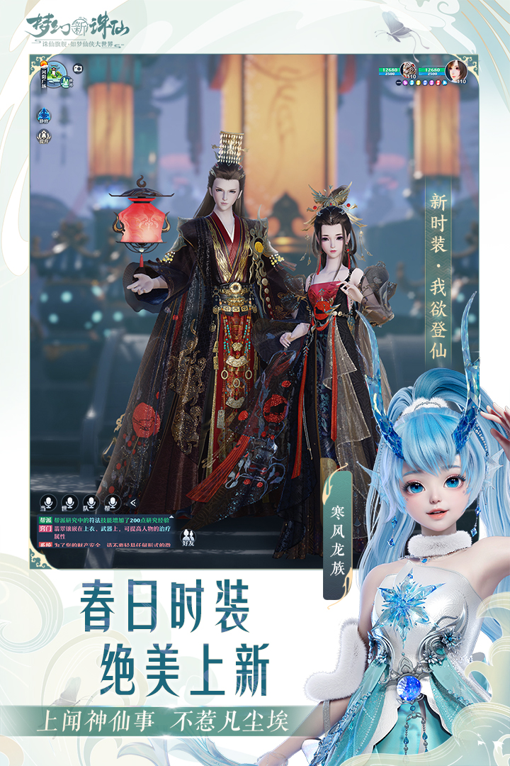 梦幻新诛仙官方版