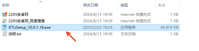 intel Extreme Tuning Utility(英特尔超频工具)