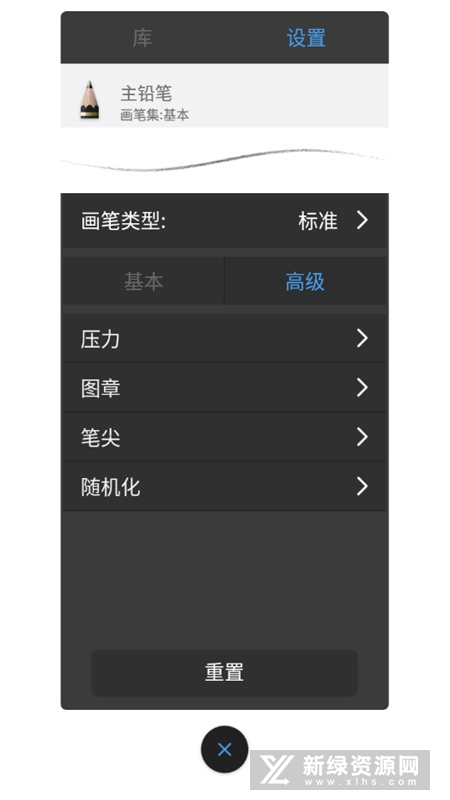 Autodesk SketchBook手机破解版