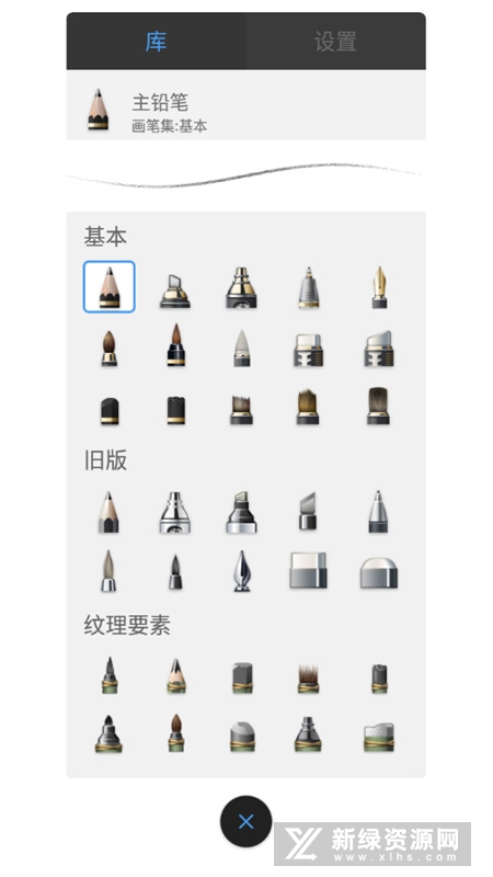 Autodesk SketchBook手机破解版
