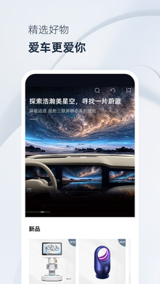 飞凡汽车手机app