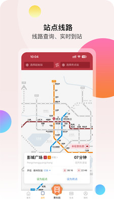徐州地铁乘车码app
