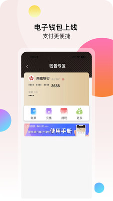 徐州地铁乘车码app