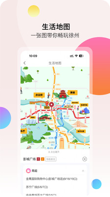 徐州地铁乘车码app