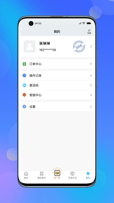 中招互联APP