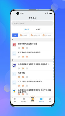 中招互联APP