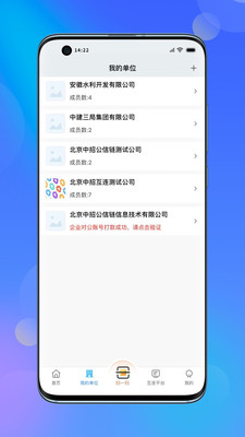 中招互联APP
