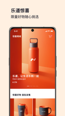 乐道汽车手机互联app