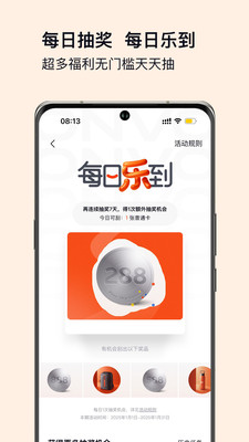乐道汽车手机互联app