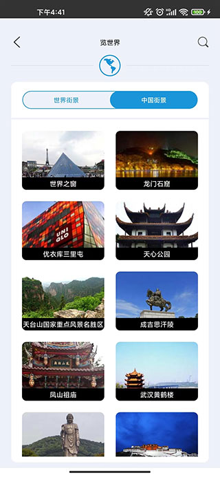 北斗3D高清实景地图